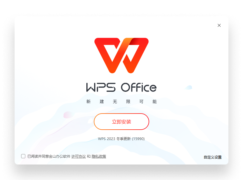 WPS官网首页会议白板协作品牌视觉